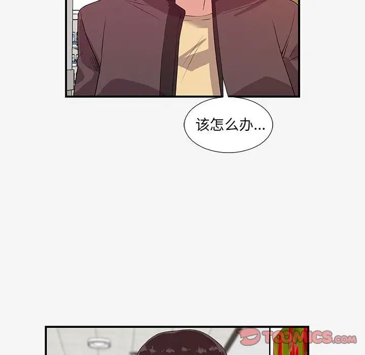 朋友以上,恋人未满第15话