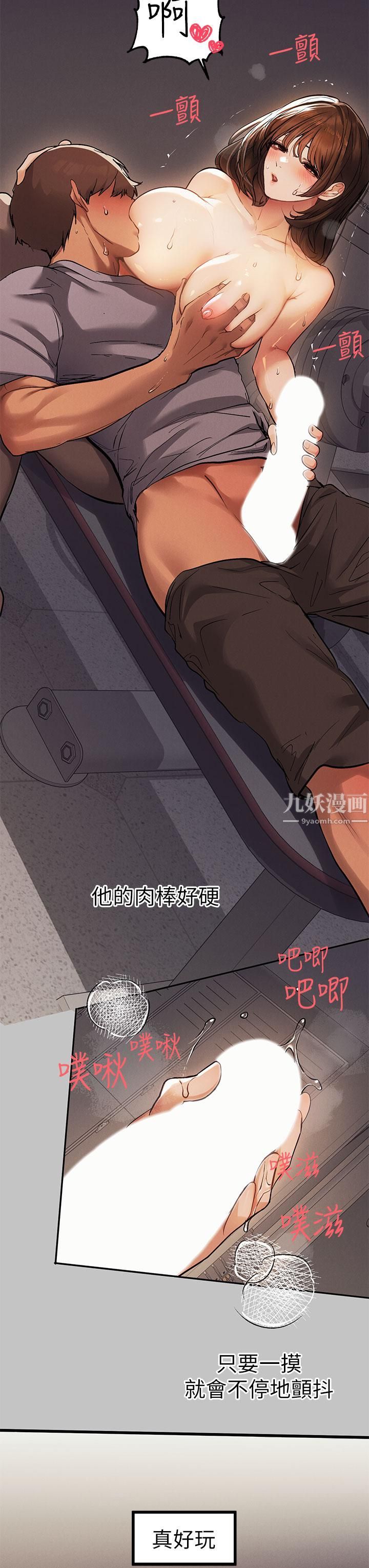 富家女姐姐第66话-妳自己放进来吧!