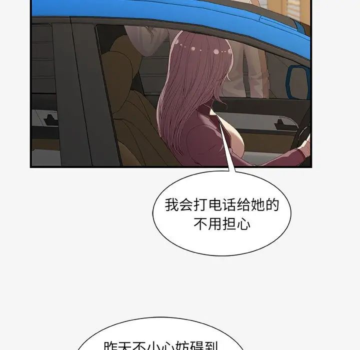 朋友以上,恋人未满第15话