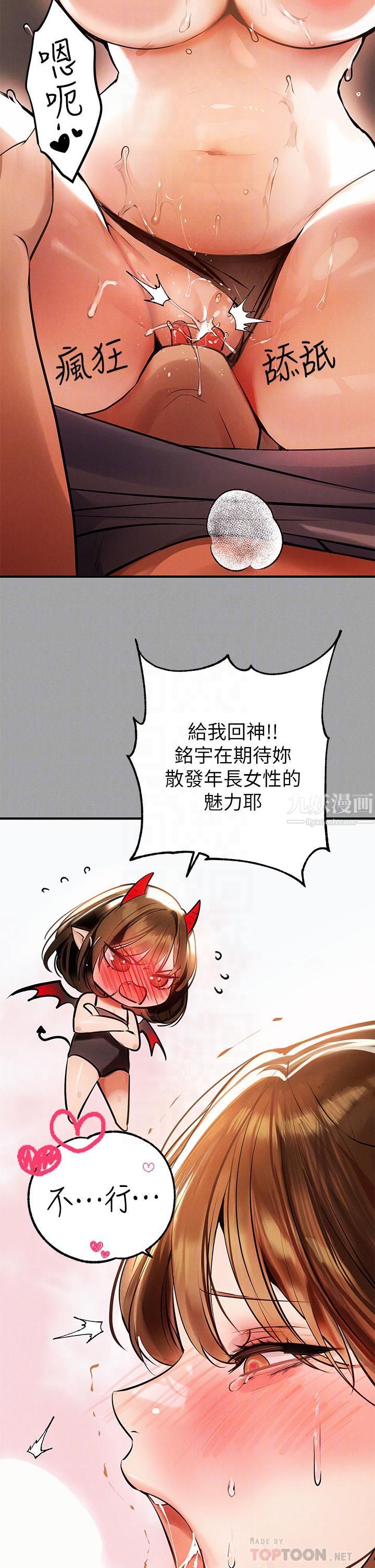 富家女姐姐第66話-妳自己放進來吧!