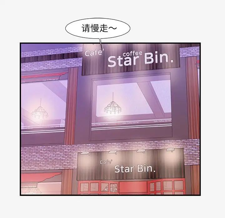 朋友以上,恋人未满第15话