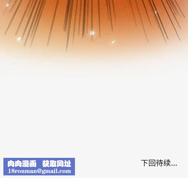 朋友以上,戀人未滿第15话