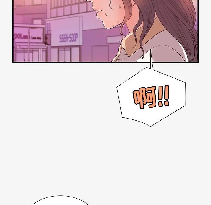 朋友以上,戀人未滿第16话