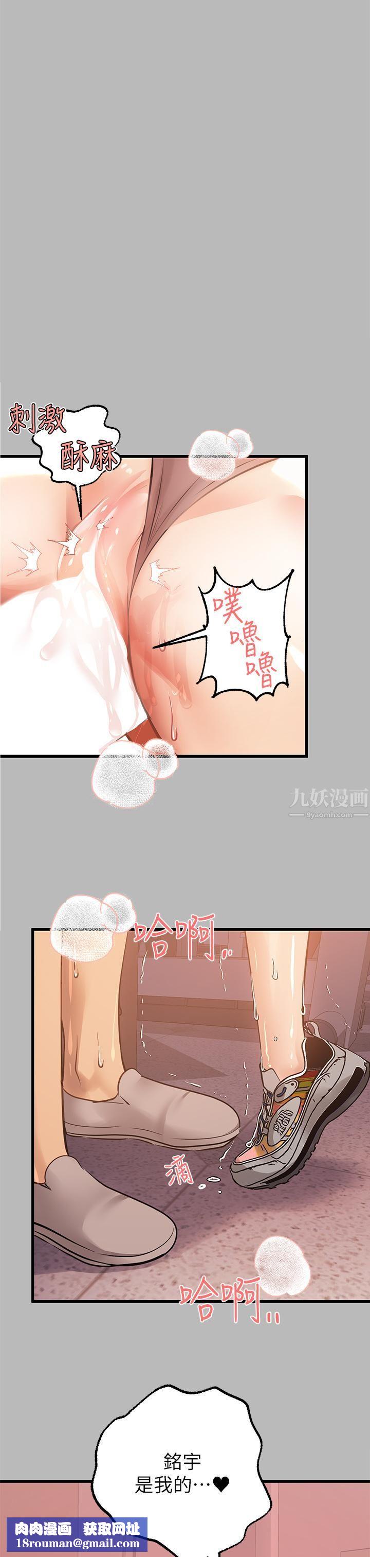 富家女姐姐第67话-射到你满意为止