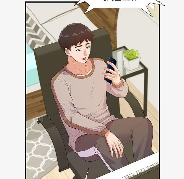 朋友以上,恋人未满第16话