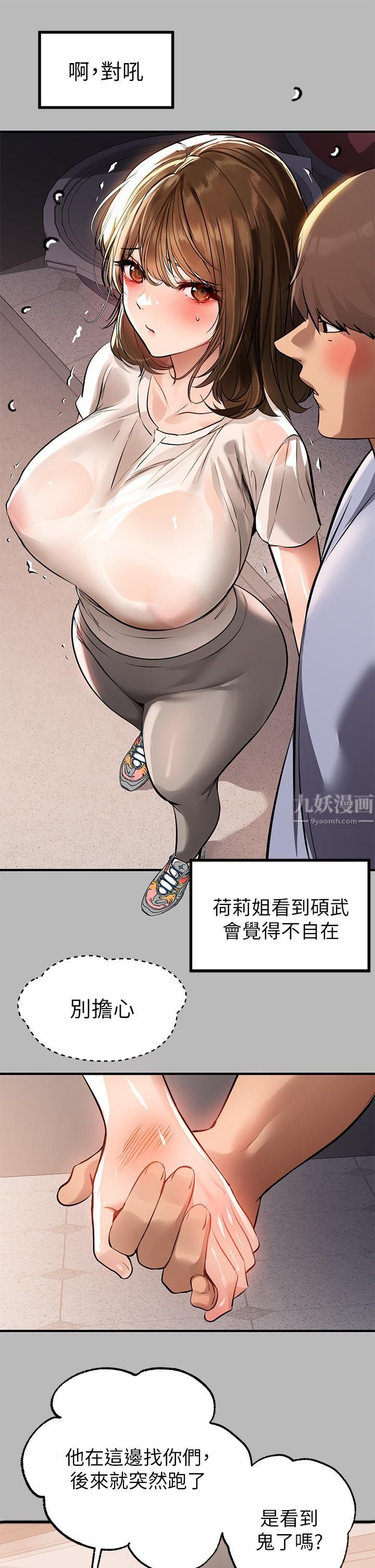 富家女姐姐第67話-射到你滿意為止