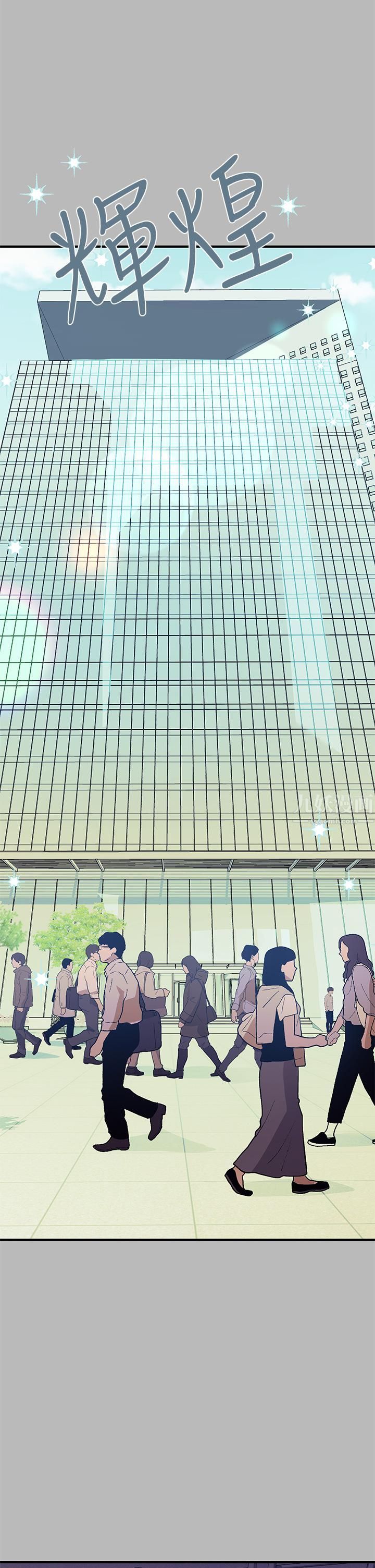 富家女姐姐第68話-來聊點「深入」的話題吧