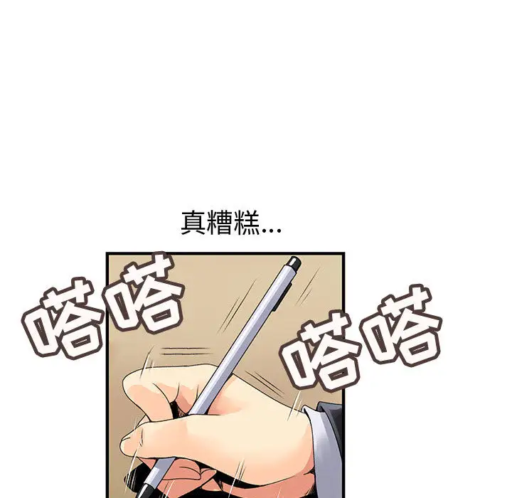 内衣社的新职员第19章