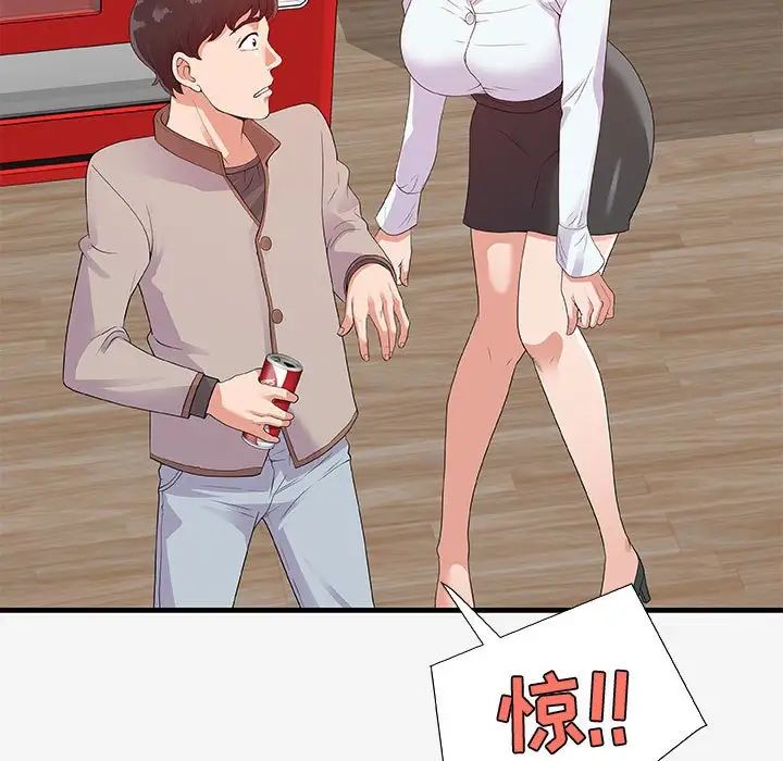 朋友以上,恋人未满第16话