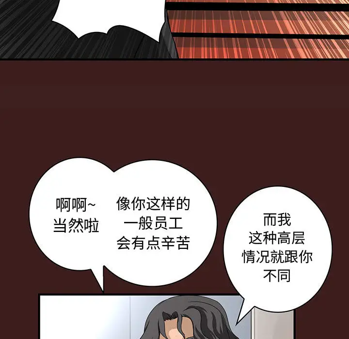内衣社的新职员第19章