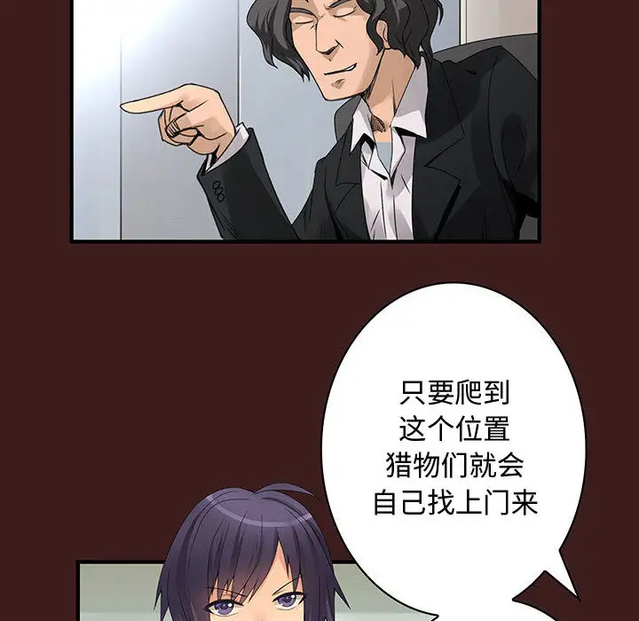 内衣社的新职员第19章