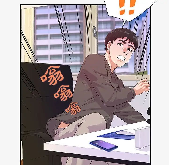 朋友以上,戀人未滿第16话