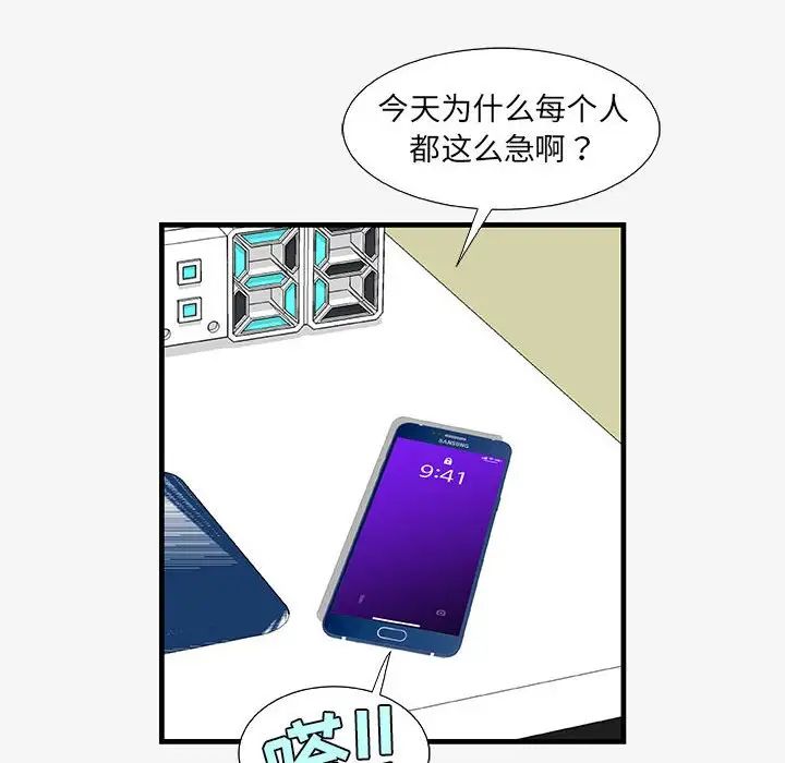 朋友以上,恋人未满第16话