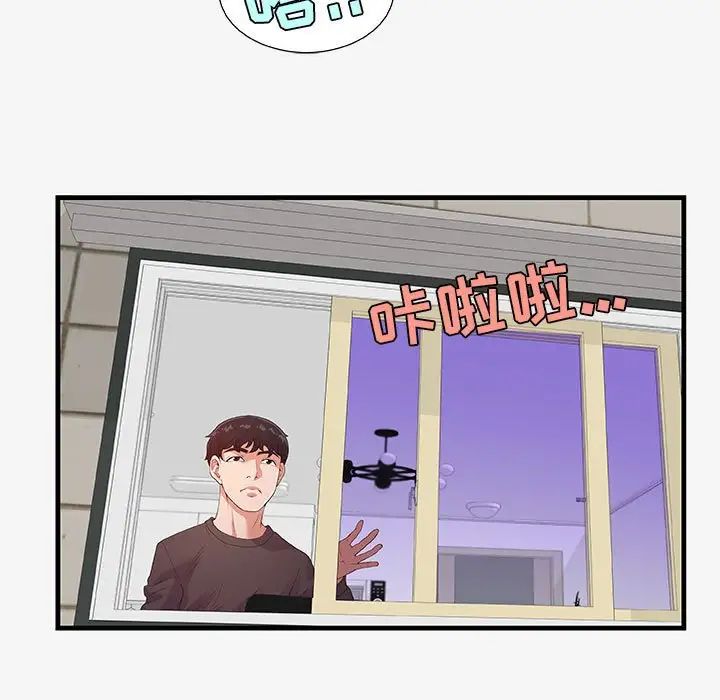 朋友以上,恋人未满第16话