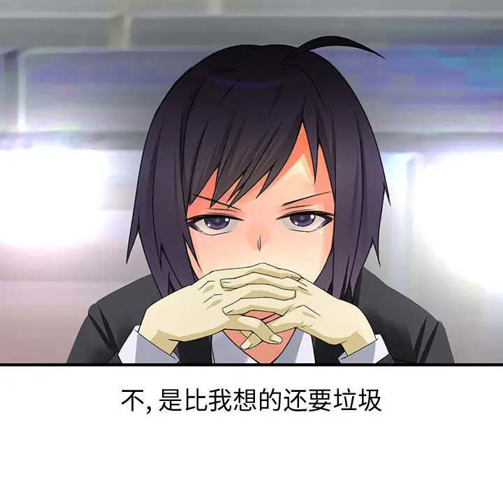 内衣社的新职员第19章