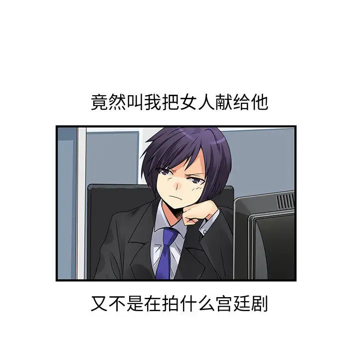 内衣社的新职员第19章