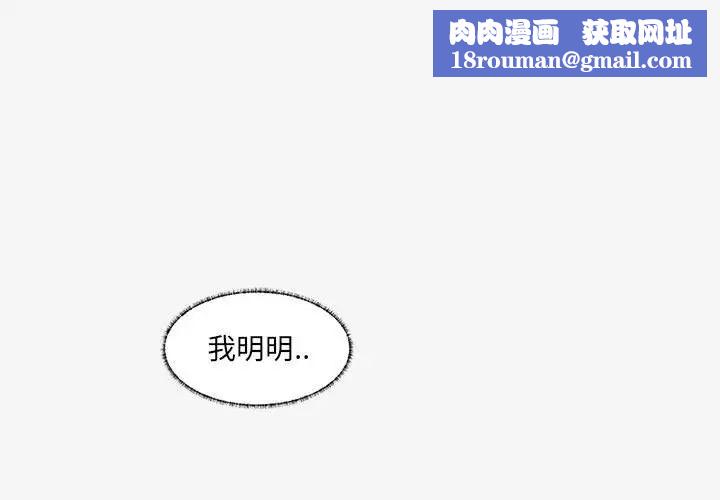 朋友以上,恋人未满第17话