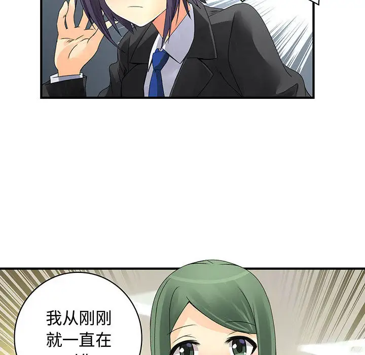 内衣社的新职员第19章