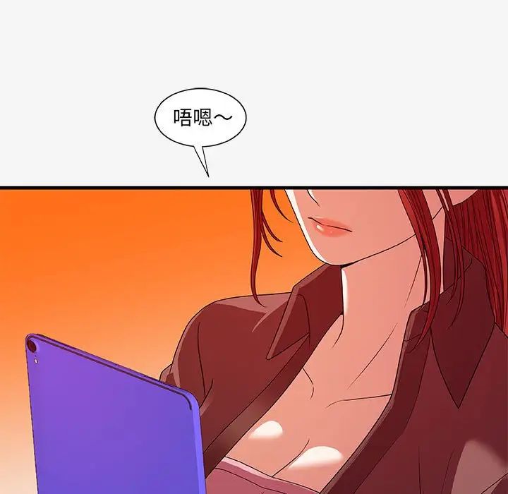 朋友以上,戀人未滿第17话