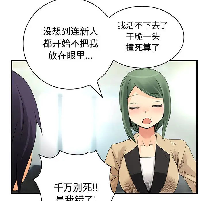 内衣社的新职员第19章