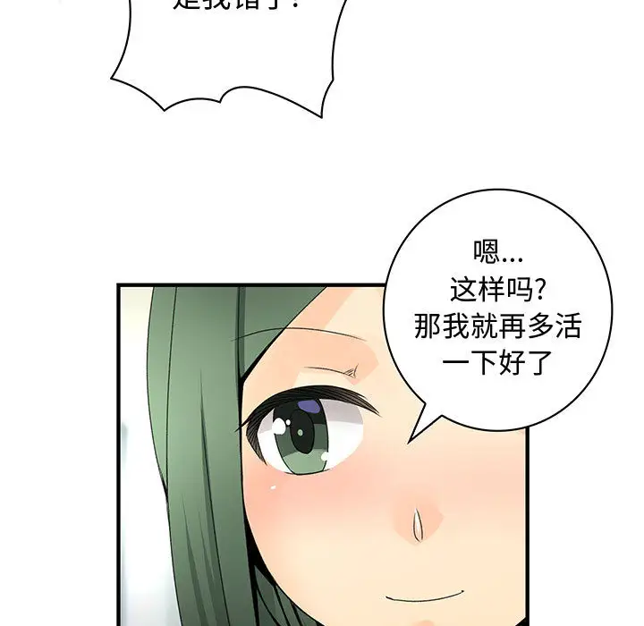 内衣社的新职员第19章
