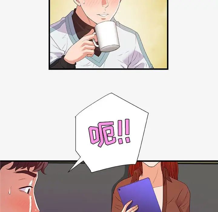 朋友以上,戀人未滿第17话