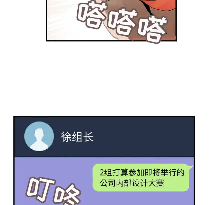 内衣社的新职员第19章