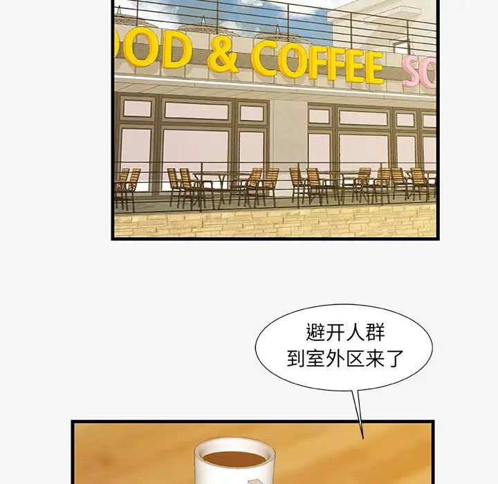 朋友以上,恋人未满第17话