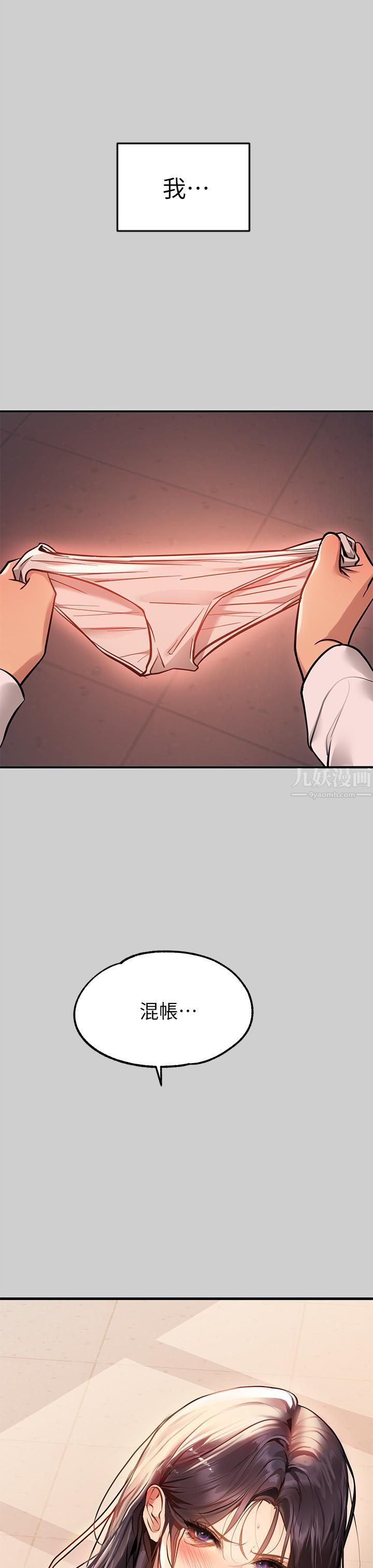 富家女姐姐第69话-别在公司乱来