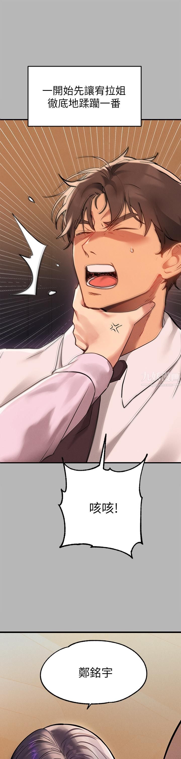 富家女姐姐第70话-大胆挑衅宥拉姐