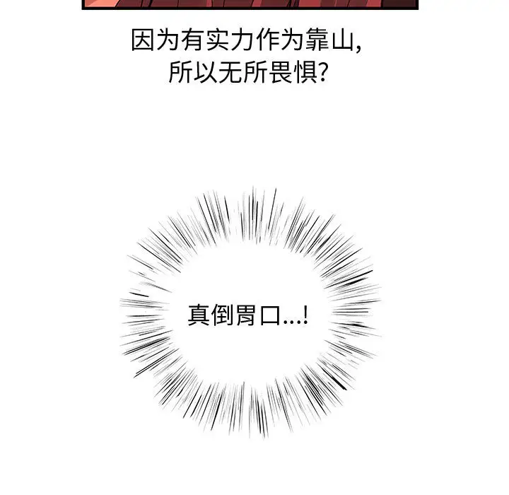 内衣社的新职员第19章