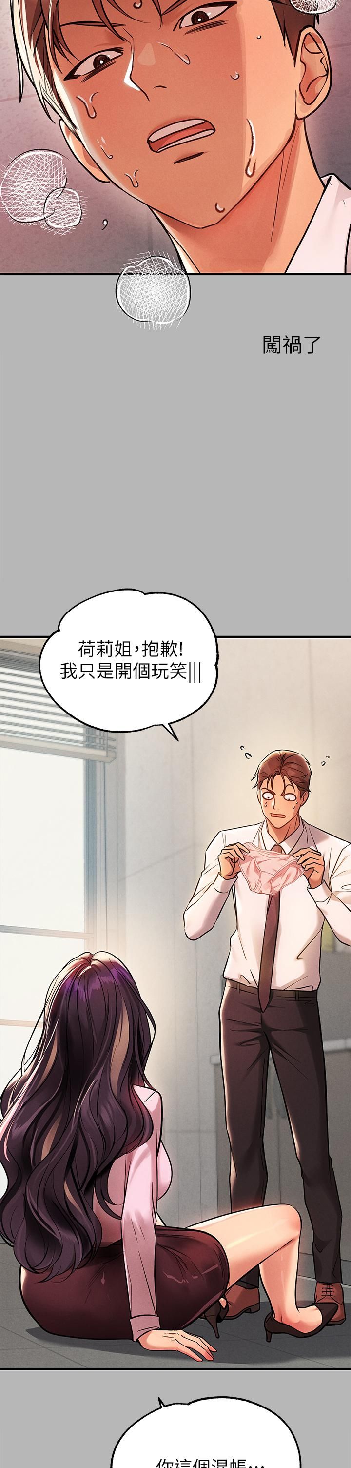 富家女姐姐第70话-大胆挑衅宥拉姐