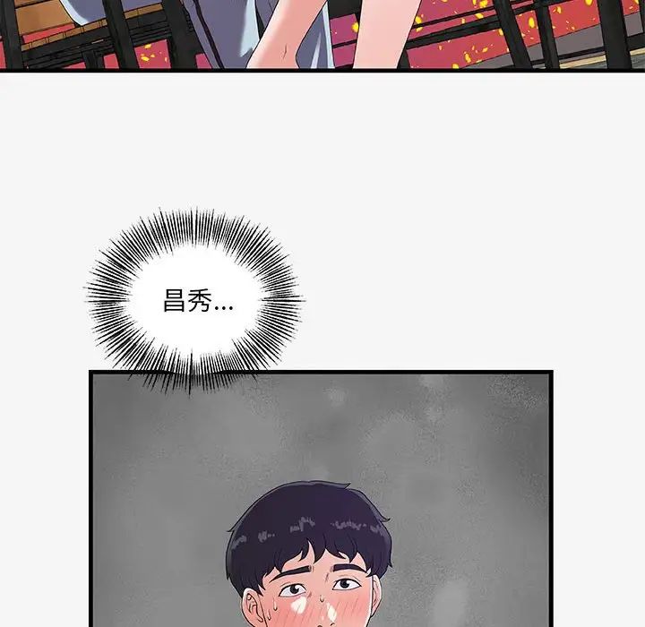 朋友以上,戀人未滿第17话