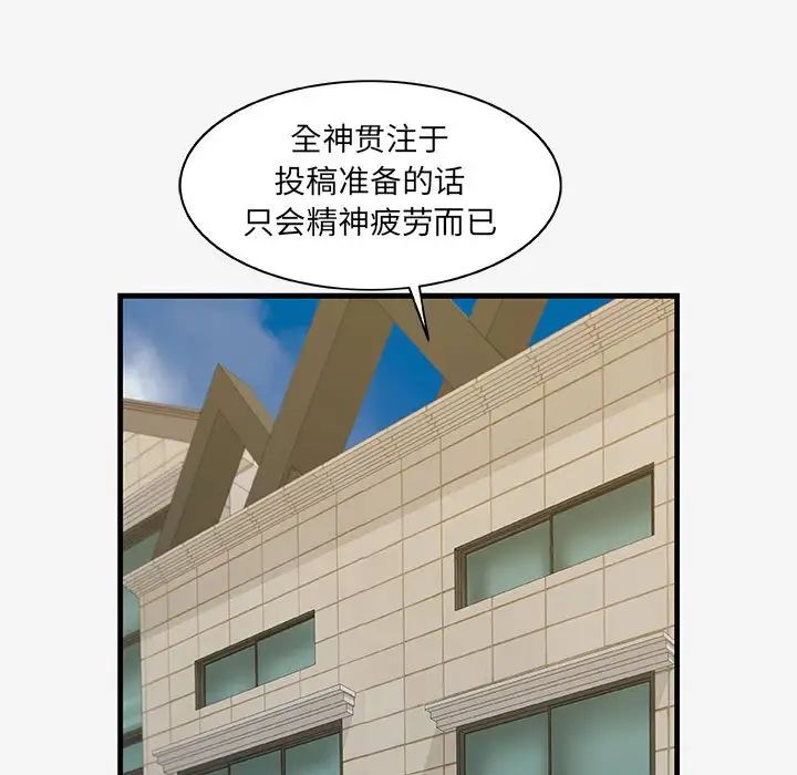 朋友以上,恋人未满第17话