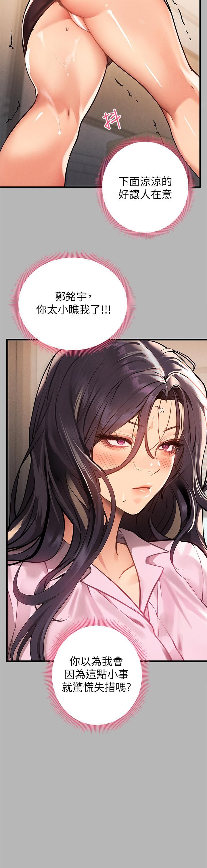 富家女姐姐第70话-大胆挑衅宥拉姐