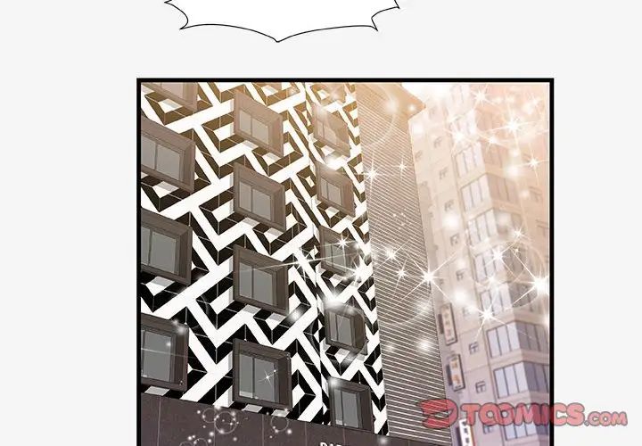 朋友以上,恋人未满第18话