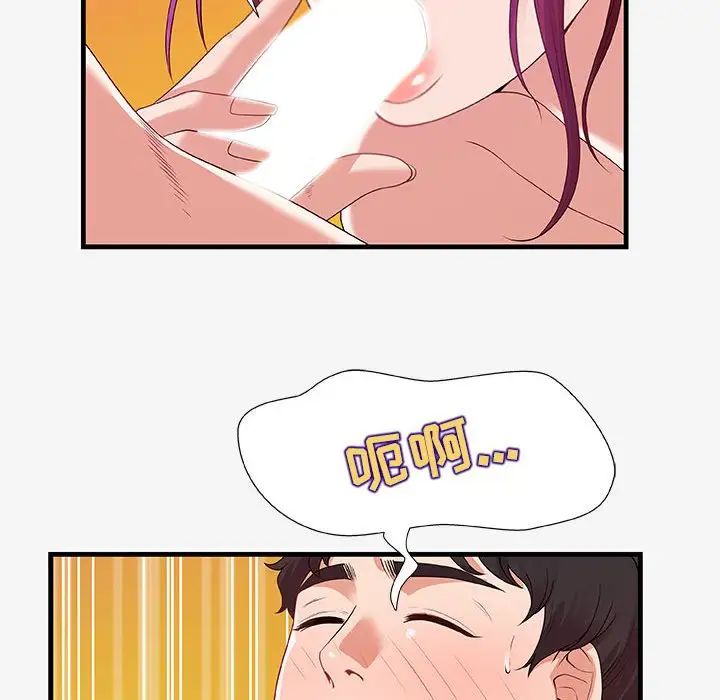 朋友以上,恋人未满第18话