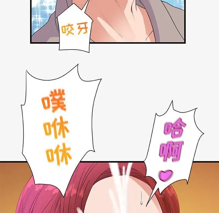 朋友以上,恋人未满第18话