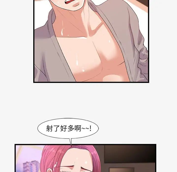 朋友以上,戀人未滿第18话