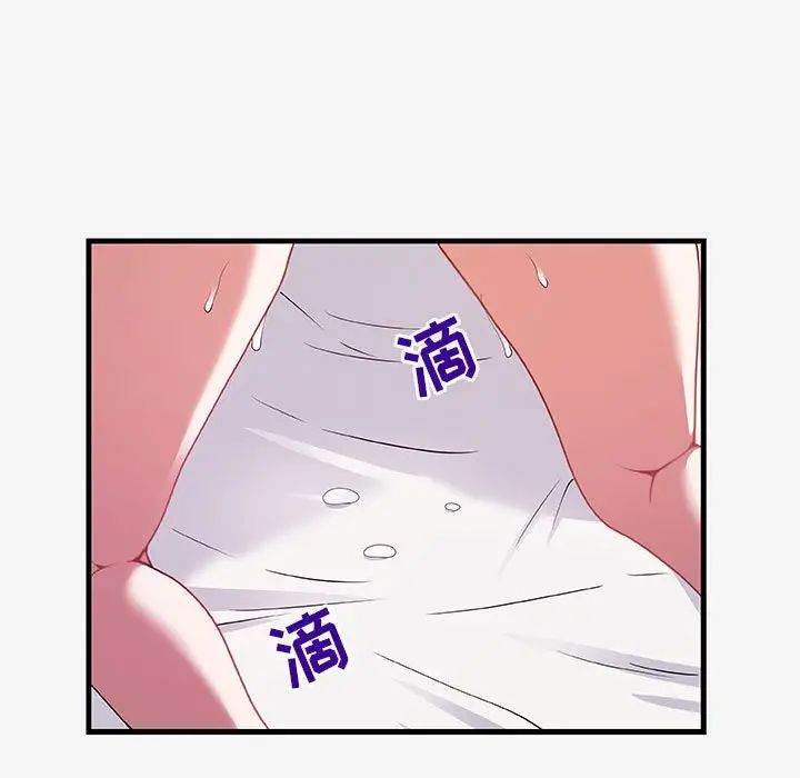 朋友以上,戀人未滿第18话