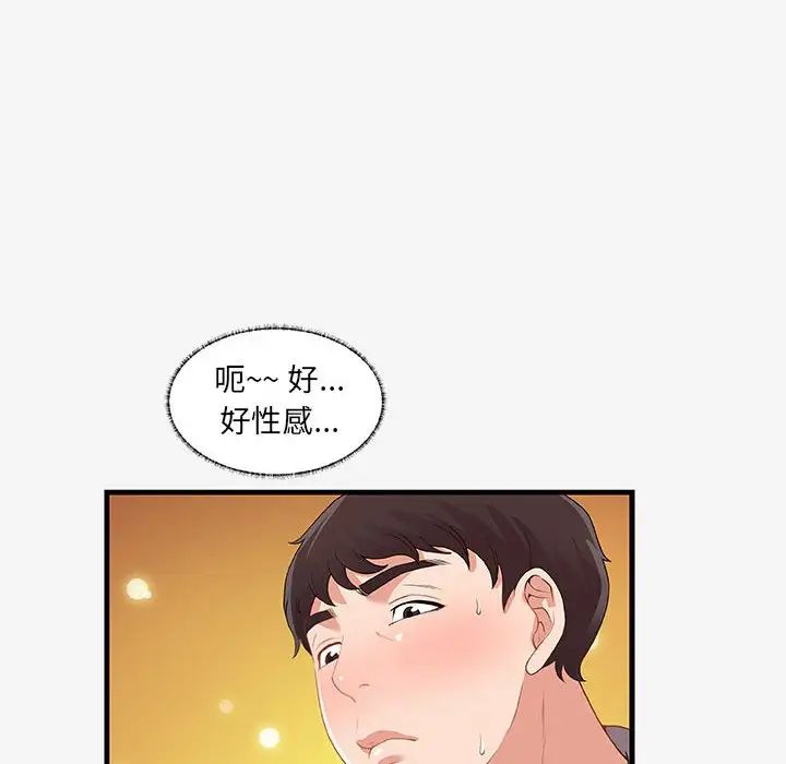 朋友以上,恋人未满第18话