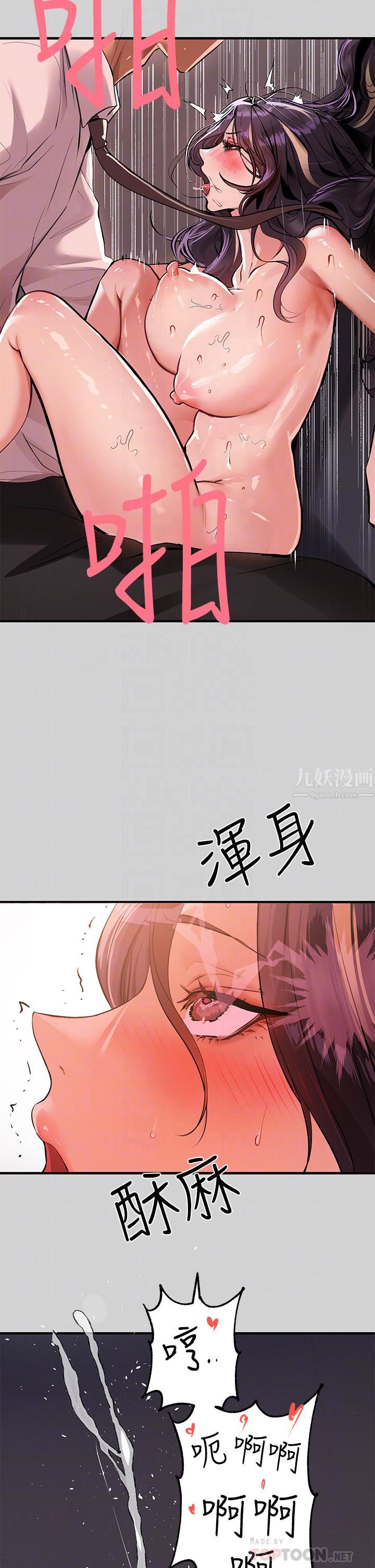 富家女姐姐第72話-何代表的特別款待