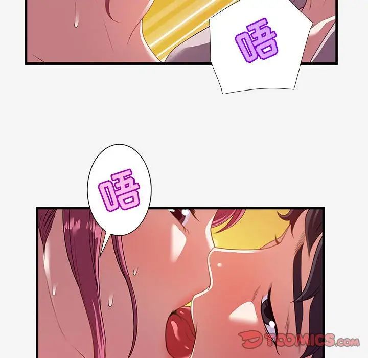 朋友以上,恋人未满第18话