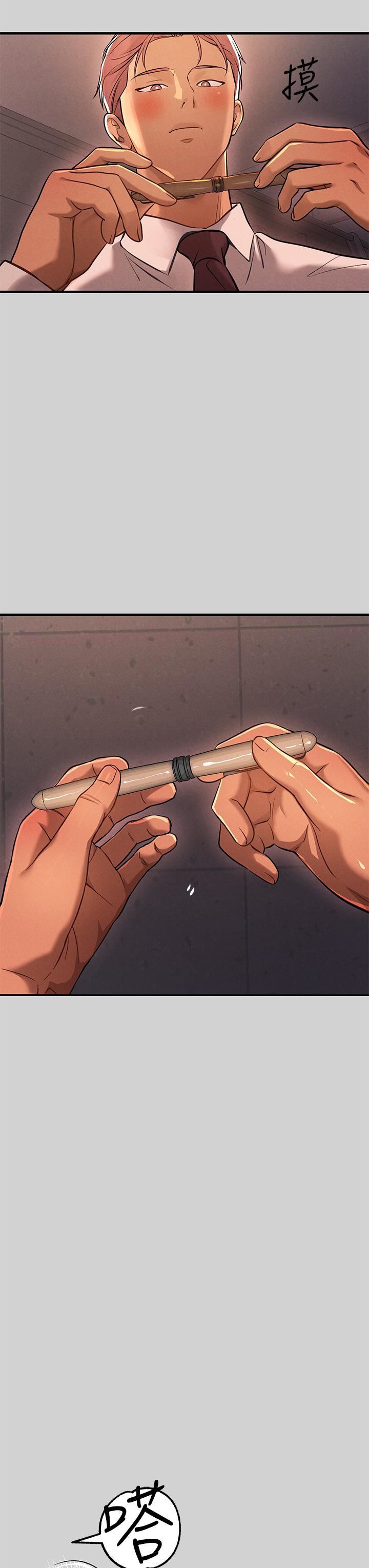 富家女姐姐第72话-何代表的特别款待