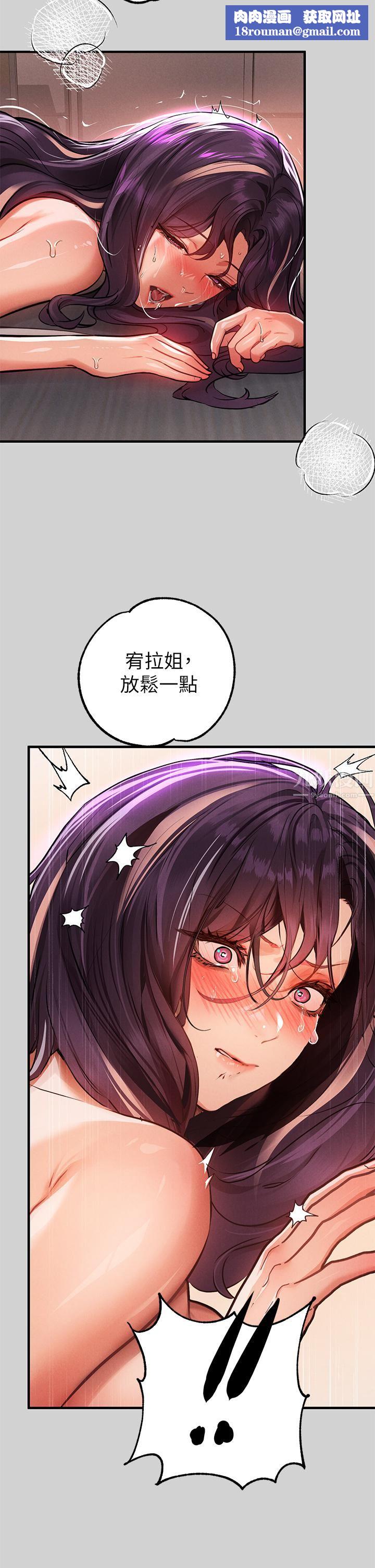 富家女姐姐第72话-何代表的特别款待