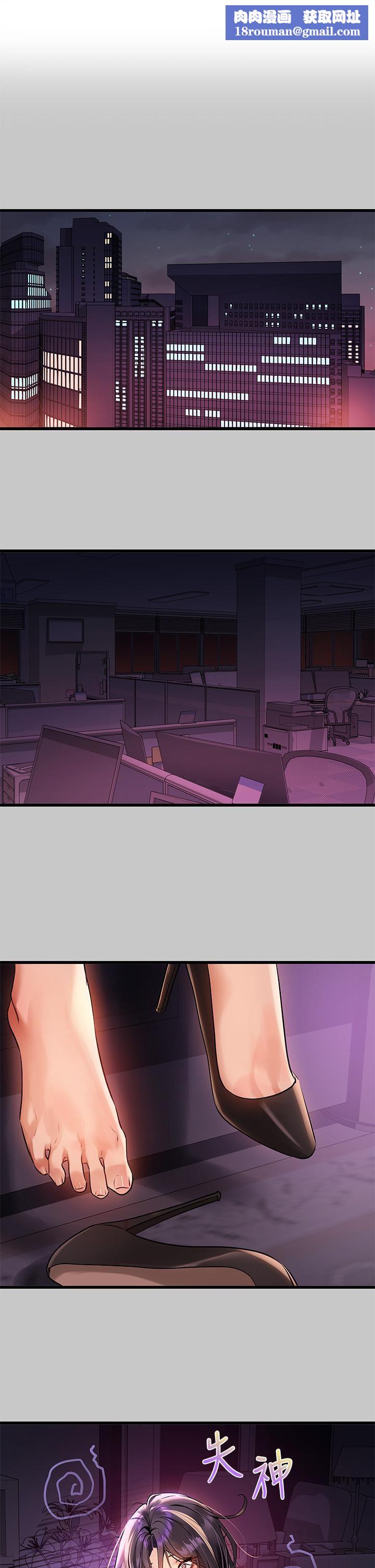 富家女姐姐第73话-用身体跟我道歉吧!