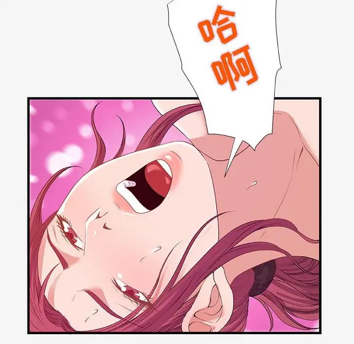 朋友以上,戀人未滿第19话