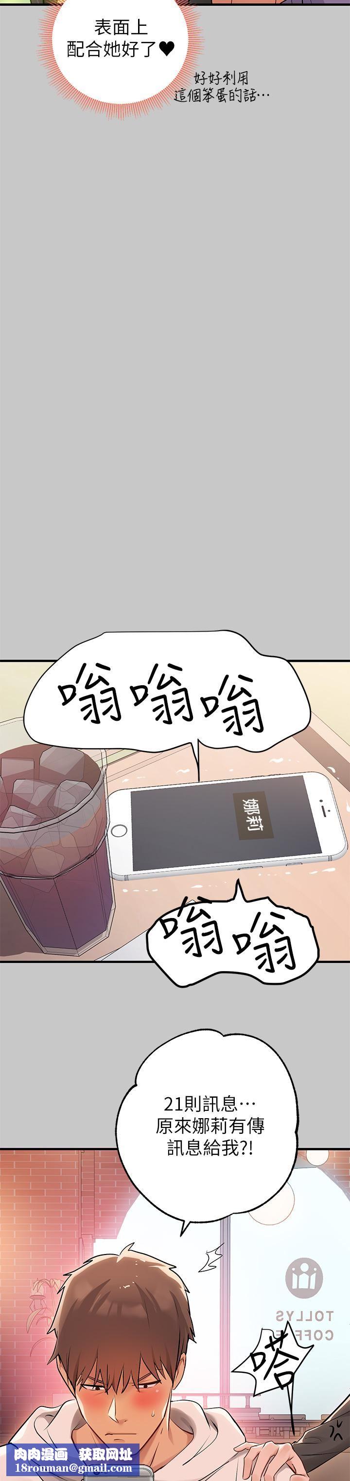 富家女姐姐第73话-用身体跟我道歉吧!