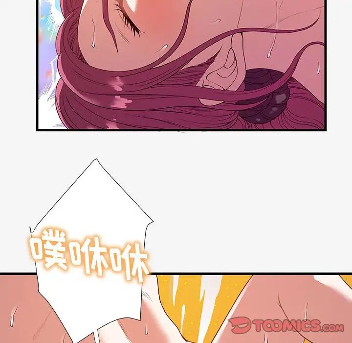 朋友以上,恋人未满第19话