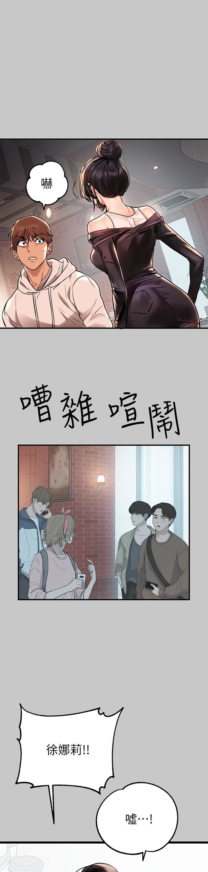 富家女姐姐第73话-用身体跟我道歉吧!